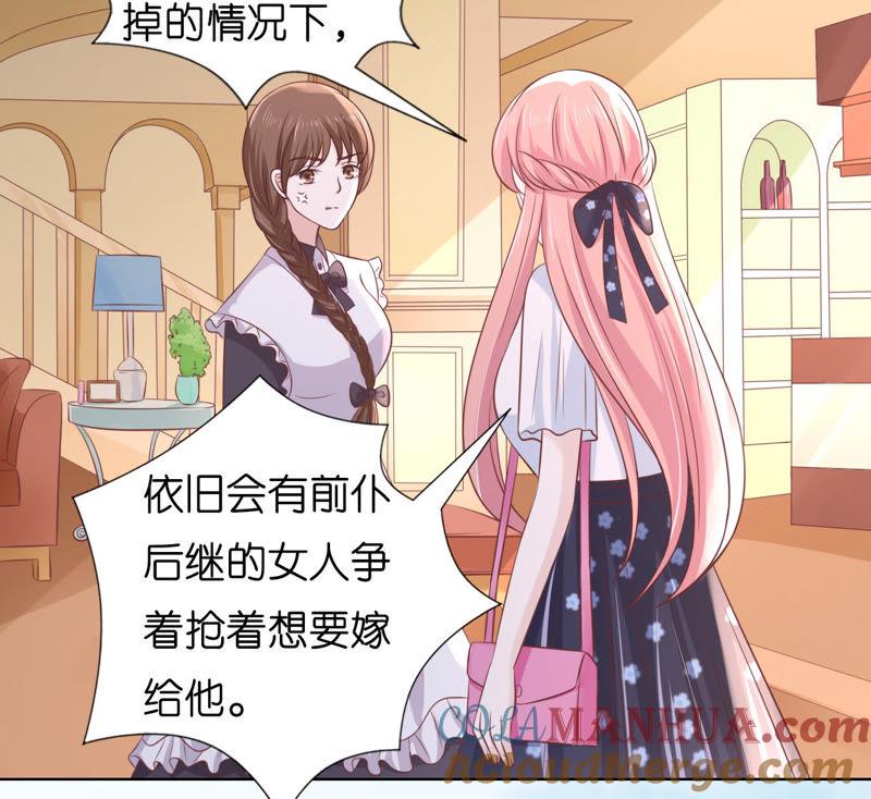 暧昧的照片-蜜桃小情人之烈爱知夏-云端漫画（第4张）