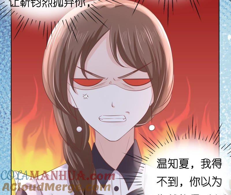 暧昧的照片-蜜桃小情人之烈爱知夏-云端漫画（第16张）