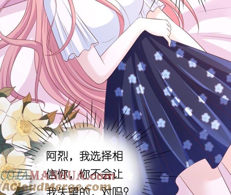 暧昧的照片-蜜桃小情人之烈爱知夏-云端漫画（第19张）