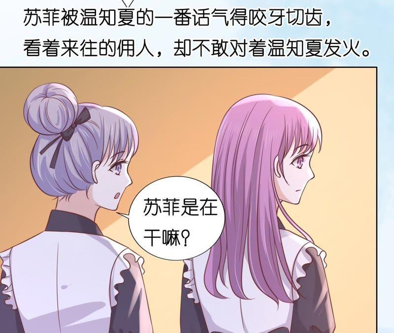 暧昧的照片-蜜桃小情人之烈爱知夏-云端漫画（第5张）