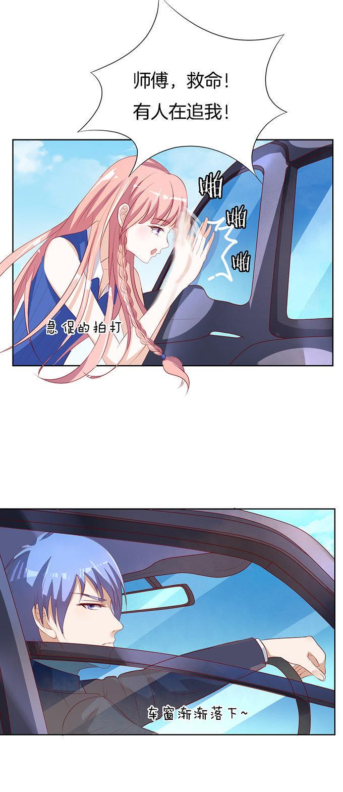 靳钧言，帮我（3）-蜜桃小情人之烈爱知夏-云端漫画（第8张）