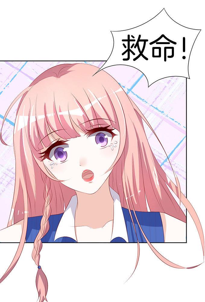 靳钧言，帮我（3）-蜜桃小情人之烈爱知夏-云端漫画（第6张）