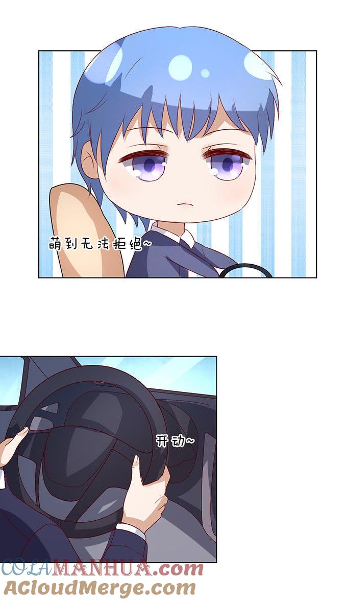 靳钧言，帮我（3）-蜜桃小情人之烈爱知夏-云端漫画（第13张）