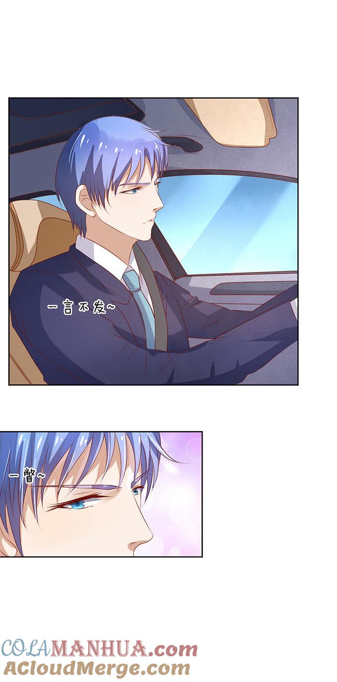 靳钧言，帮我（3）-蜜桃小情人之烈爱知夏-云端漫画（第19张）