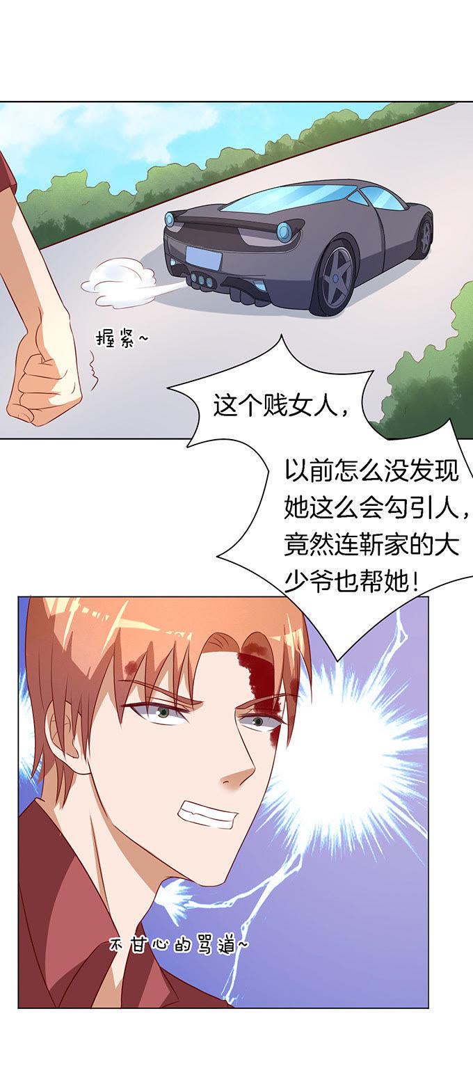 靳钧言，帮我（3）-蜜桃小情人之烈爱知夏-云端漫画（第14张）