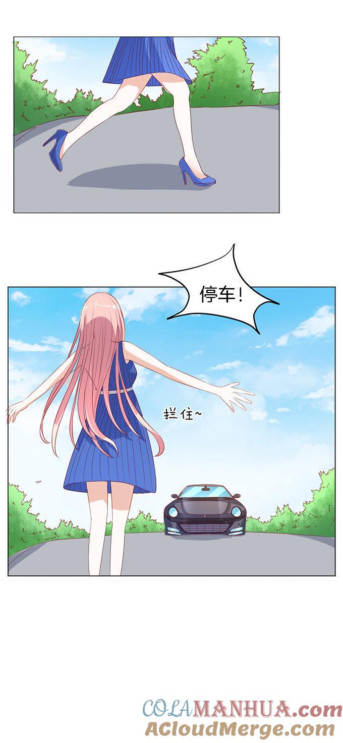 靳钧言，帮我（3）-蜜桃小情人之烈爱知夏-云端漫画（第5张）
