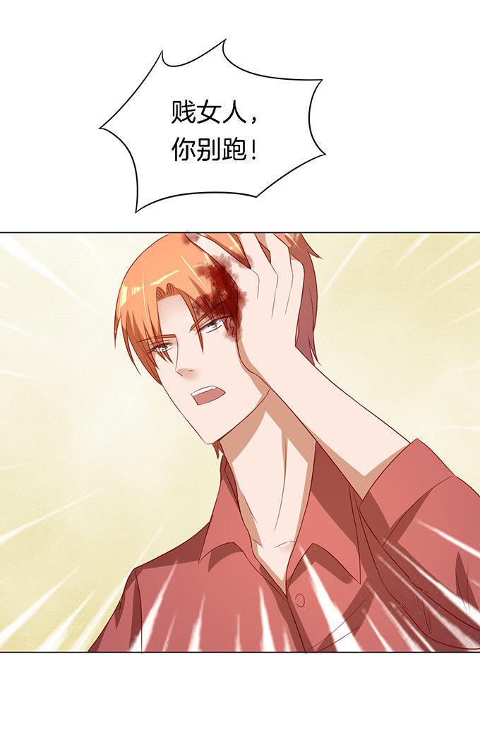 靳钧言，帮我（3）-蜜桃小情人之烈爱知夏-云端漫画（第4张）