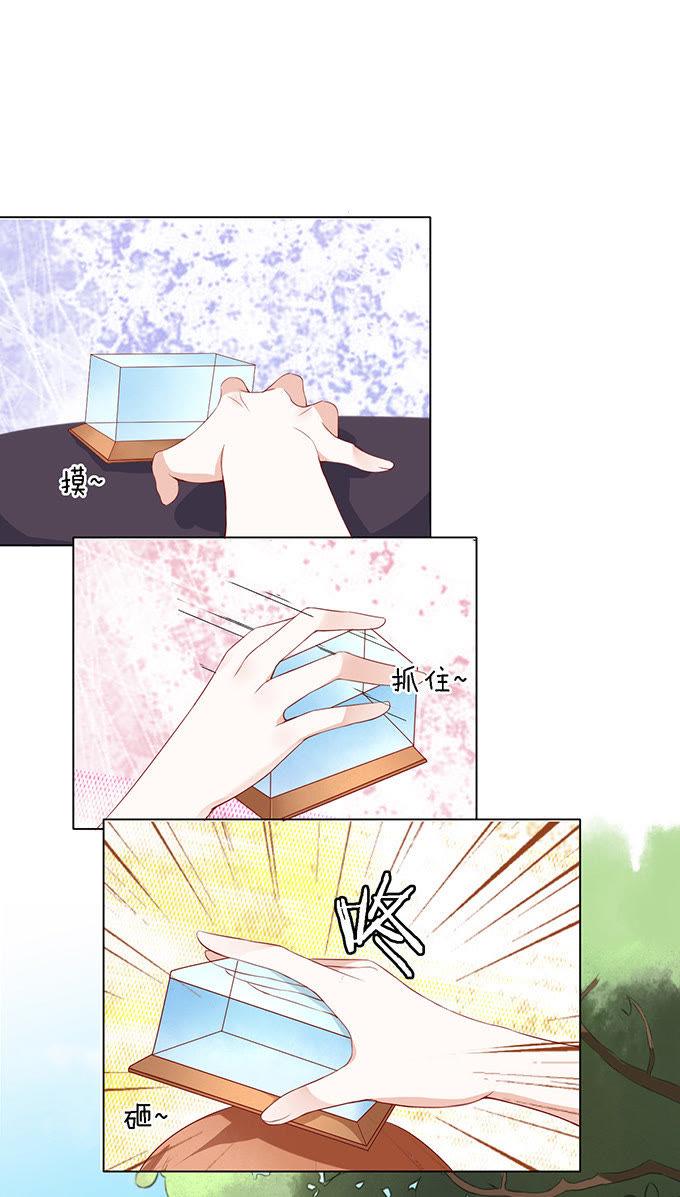 靳钧言，帮我（3）-蜜桃小情人之烈爱知夏-云端漫画（第2张）
