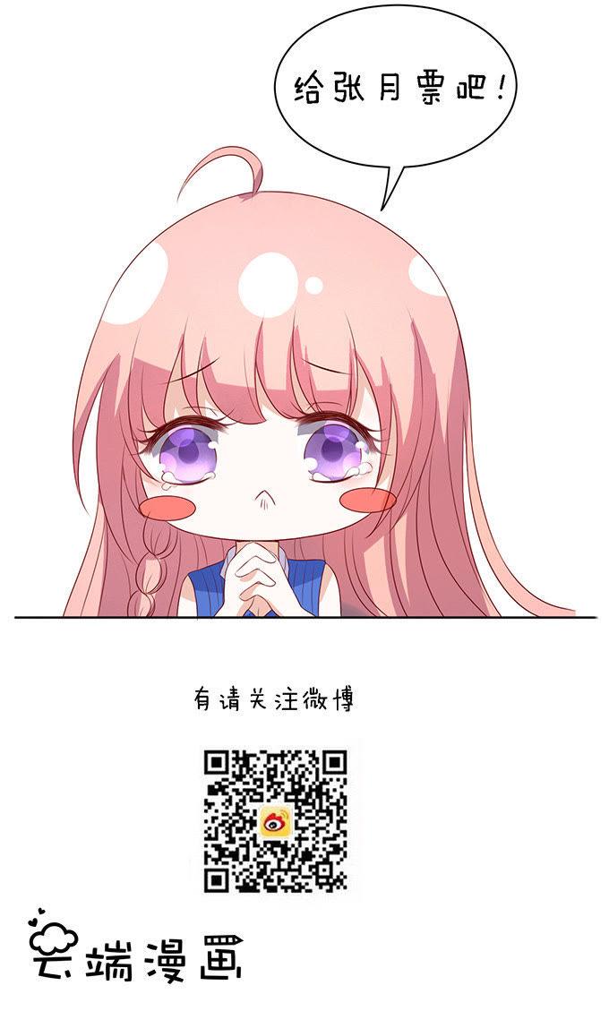 靳钧言，帮我（3）-蜜桃小情人之烈爱知夏-云端漫画（第20张）