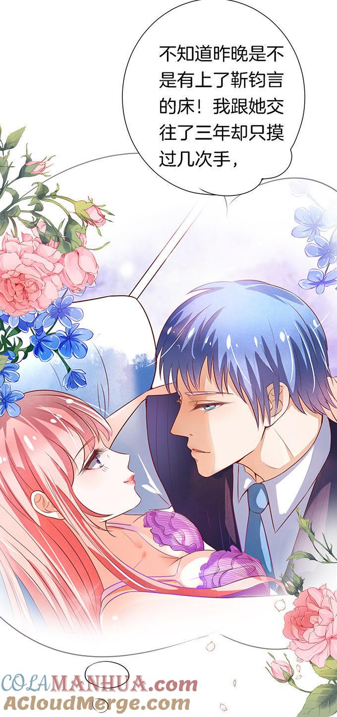 靳钧言，帮我（3）-蜜桃小情人之烈爱知夏-云端漫画（第15张）