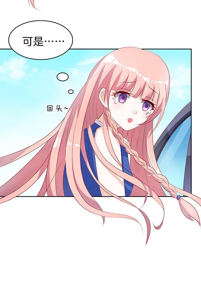 靳钧言，帮我（3）-蜜桃小情人之烈爱知夏-云端漫画（第10张）