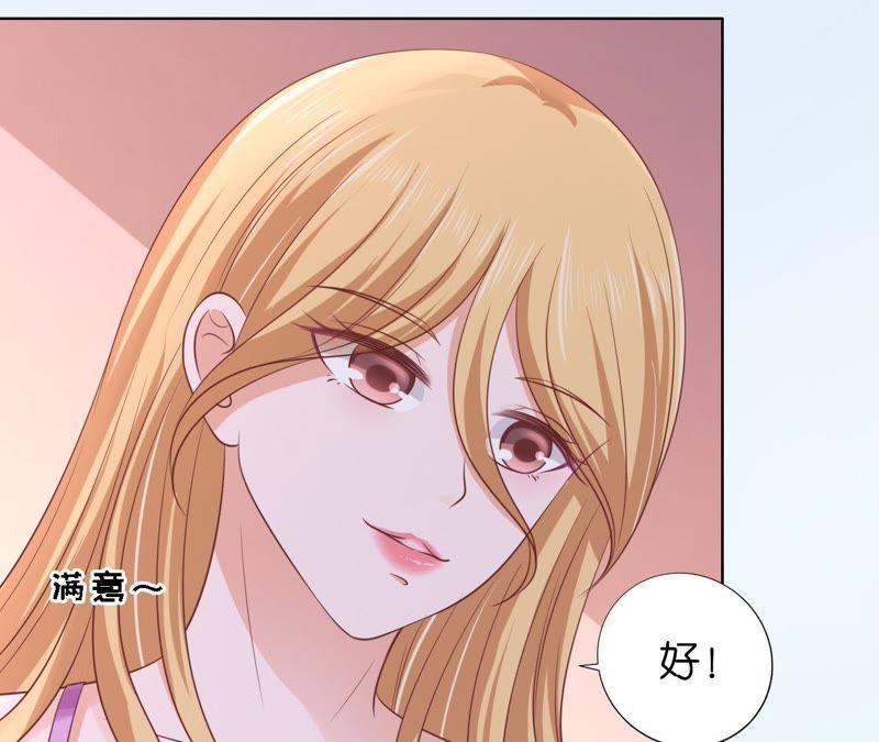 挑拨离间-蜜桃小情人之烈爱知夏-云端漫画（第9张）