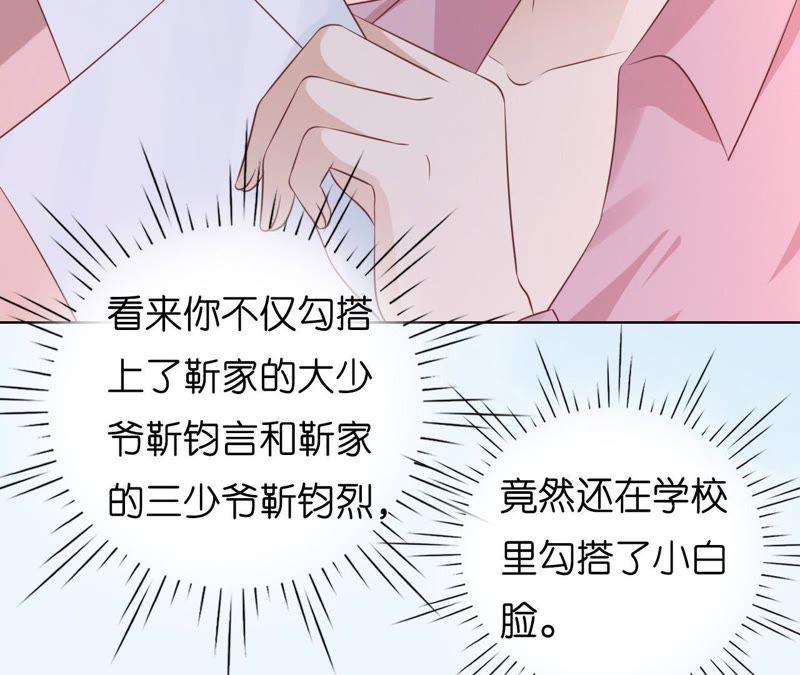 挑拨离间-蜜桃小情人之烈爱知夏-云端漫画（第2张）