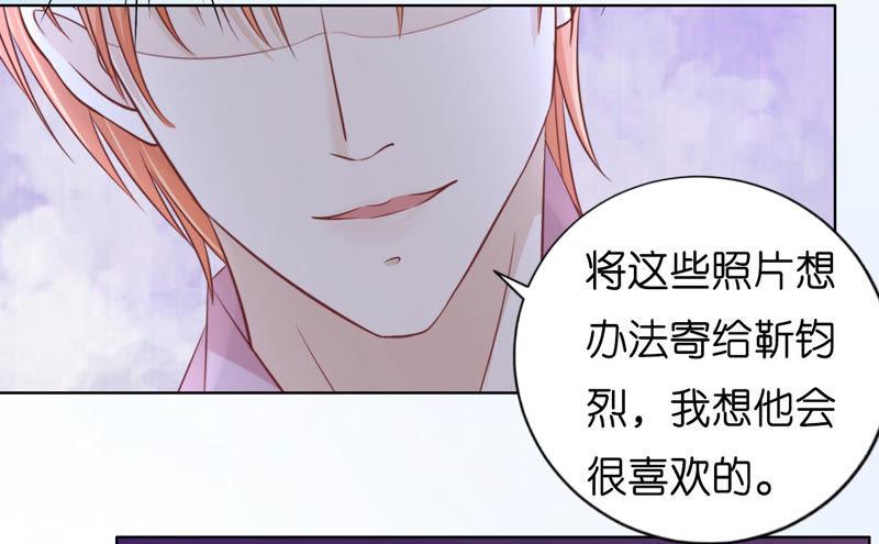 挑拨离间-蜜桃小情人之烈爱知夏-云端漫画（第6张）