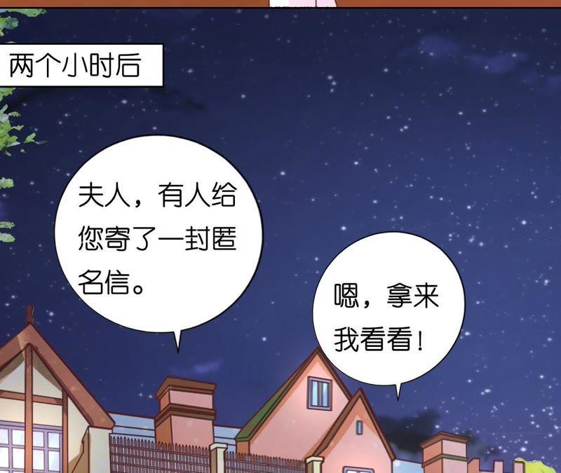 挑拨离间-蜜桃小情人之烈爱知夏-云端漫画（第14张）