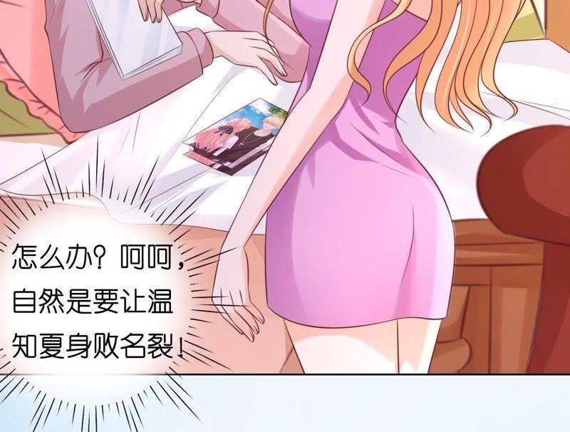 挑拨离间-蜜桃小情人之烈爱知夏-云端漫画（第5张）
