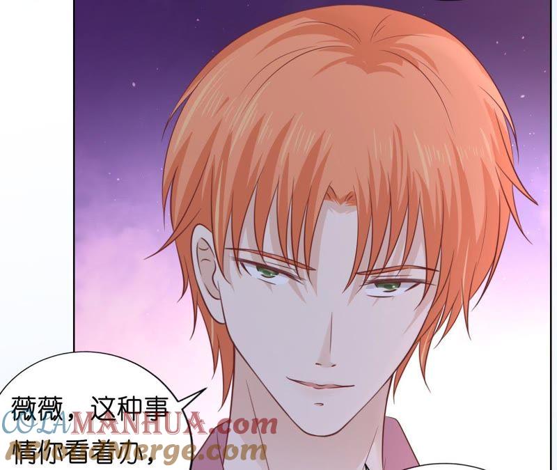 挑拨离间-蜜桃小情人之烈爱知夏-云端漫画（第7张）