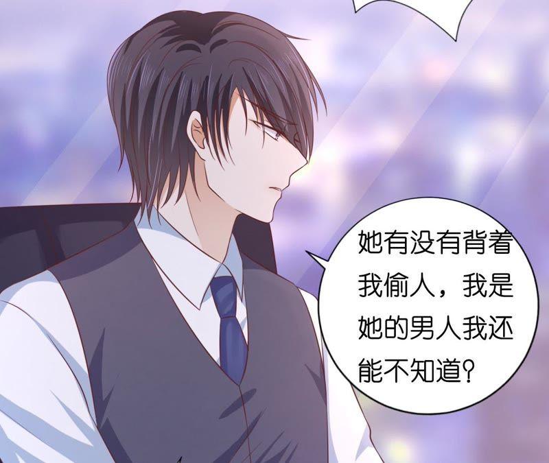 我相信她-蜜桃小情人之烈爱知夏-云端漫画（第41张）