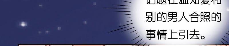 我相信她-蜜桃小情人之烈爱知夏-云端漫画（第39张）