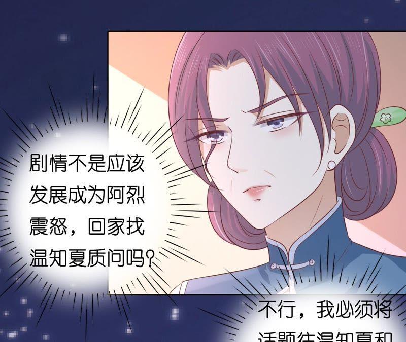 我相信她-蜜桃小情人之烈爱知夏-云端漫画（第38张）