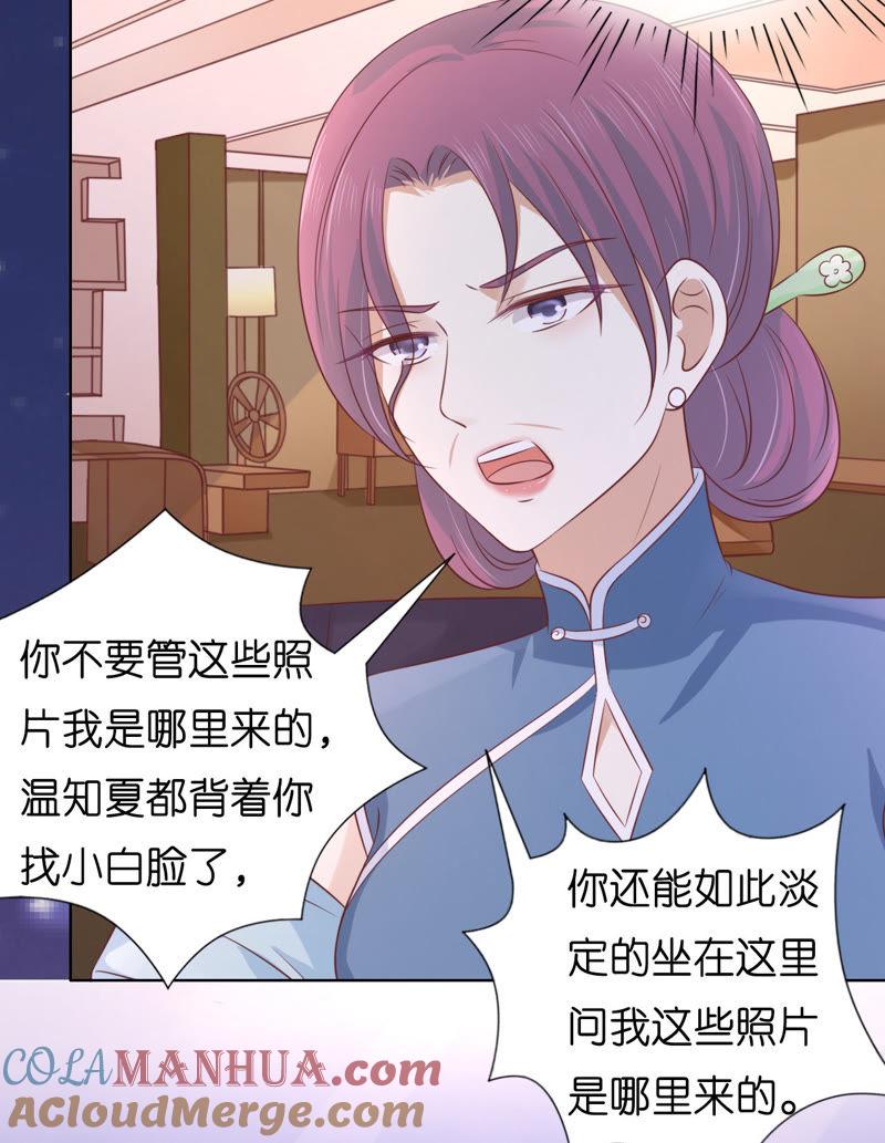 我相信她-蜜桃小情人之烈爱知夏-云端漫画（第40张）