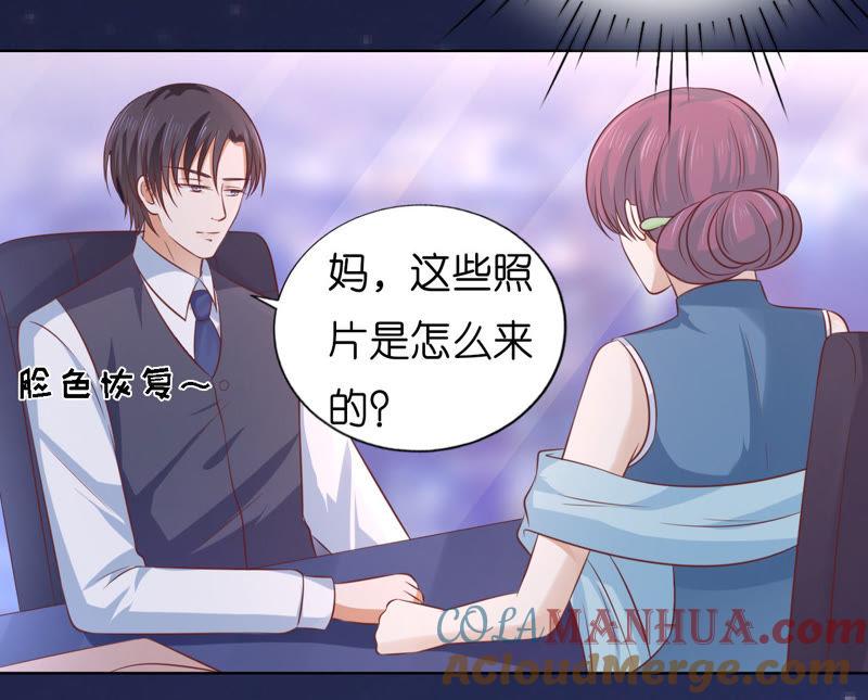 我相信她-蜜桃小情人之烈爱知夏-云端漫画（第37张）