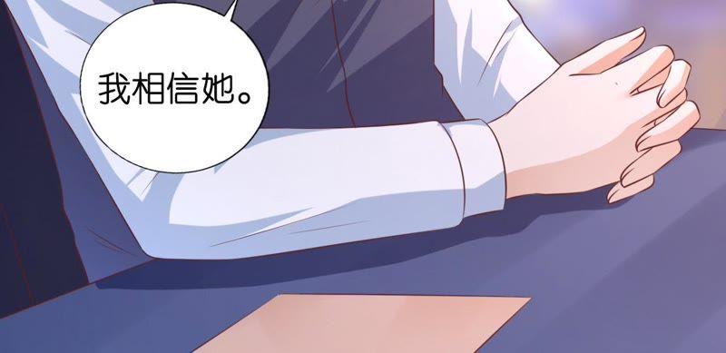 我相信她-蜜桃小情人之烈爱知夏-云端漫画（第42张）