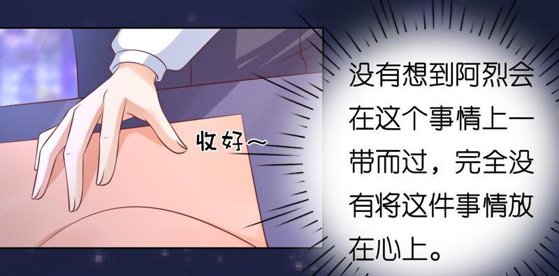 我相信她-蜜桃小情人之烈爱知夏-云端漫画（第36张）