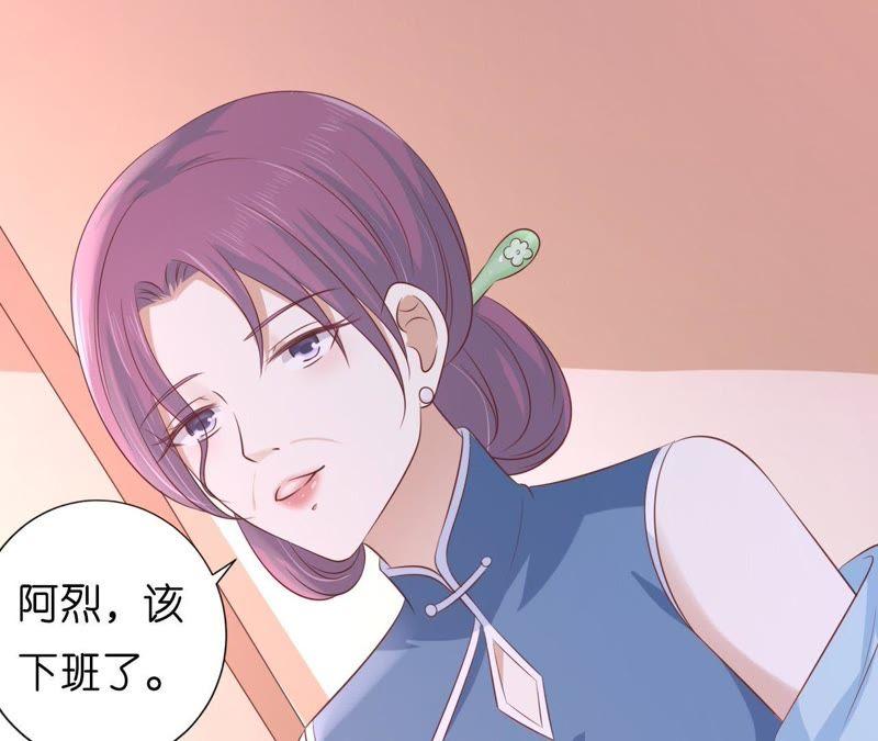 我相信她-蜜桃小情人之烈爱知夏-云端漫画（第8张）