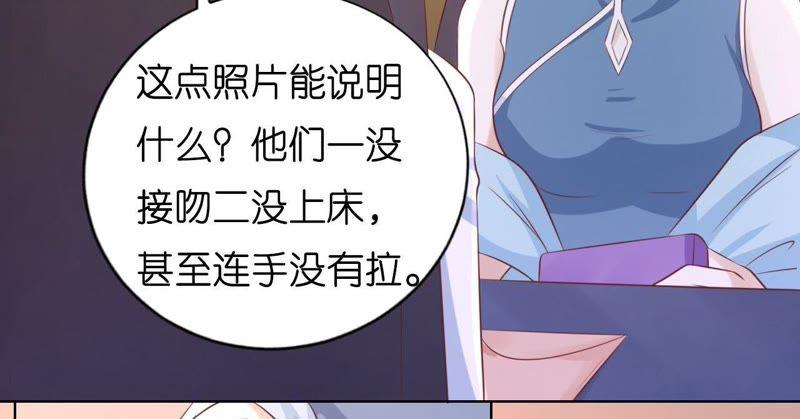 我相信她-蜜桃小情人之烈爱知夏-云端漫画（第29张）