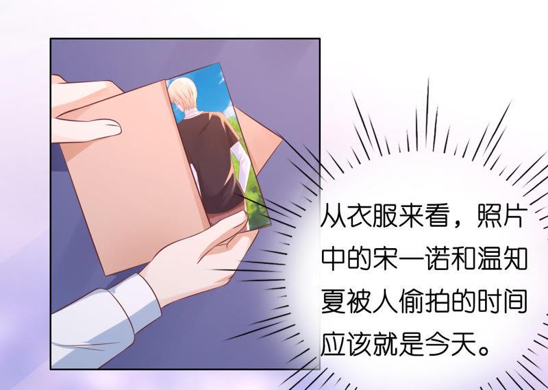 我相信她-蜜桃小情人之烈爱知夏-云端漫画（第24张）