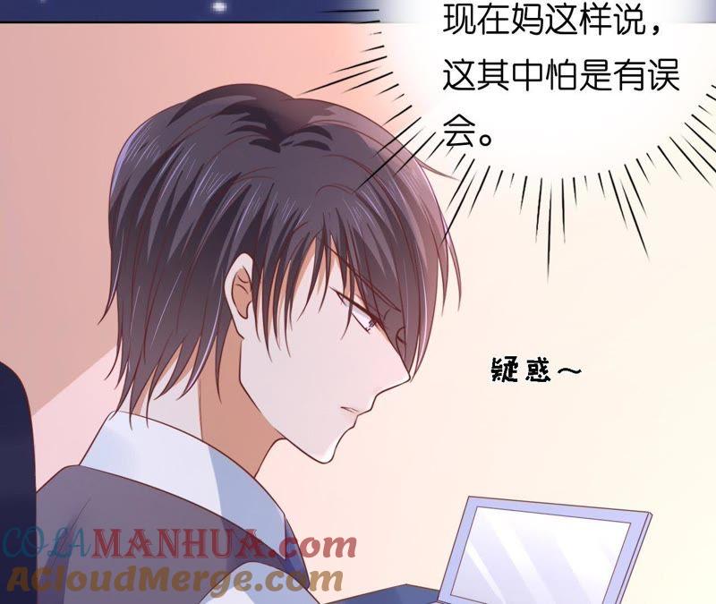 我相信她-蜜桃小情人之烈爱知夏-云端漫画（第19张）