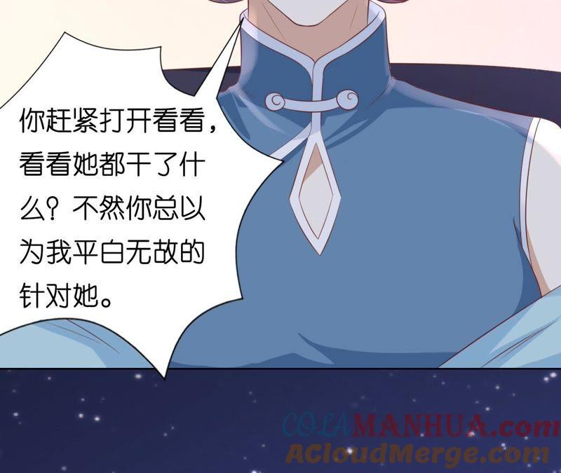 我相信她-蜜桃小情人之烈爱知夏-云端漫画（第22张）