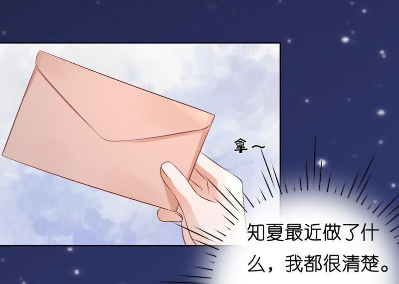 我相信她-蜜桃小情人之烈爱知夏-云端漫画（第18张）