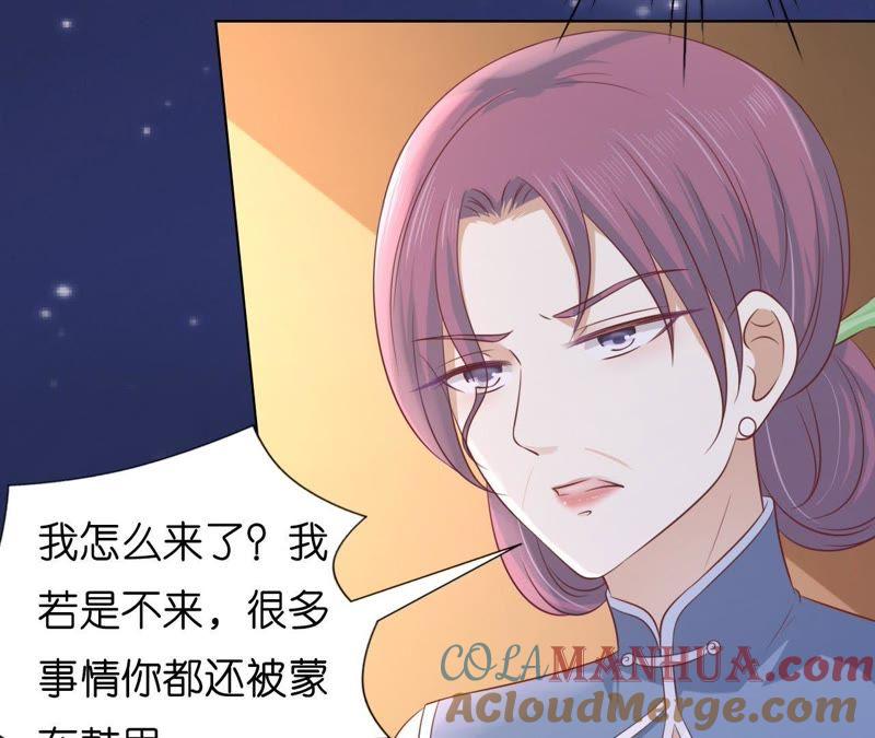 我相信她-蜜桃小情人之烈爱知夏-云端漫画（第13张）
