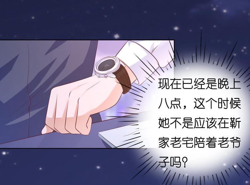 我相信她-蜜桃小情人之烈爱知夏-云端漫画（第12张）