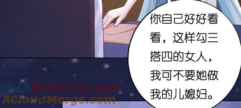 我相信她-蜜桃小情人之烈爱知夏-云端漫画（第16张）