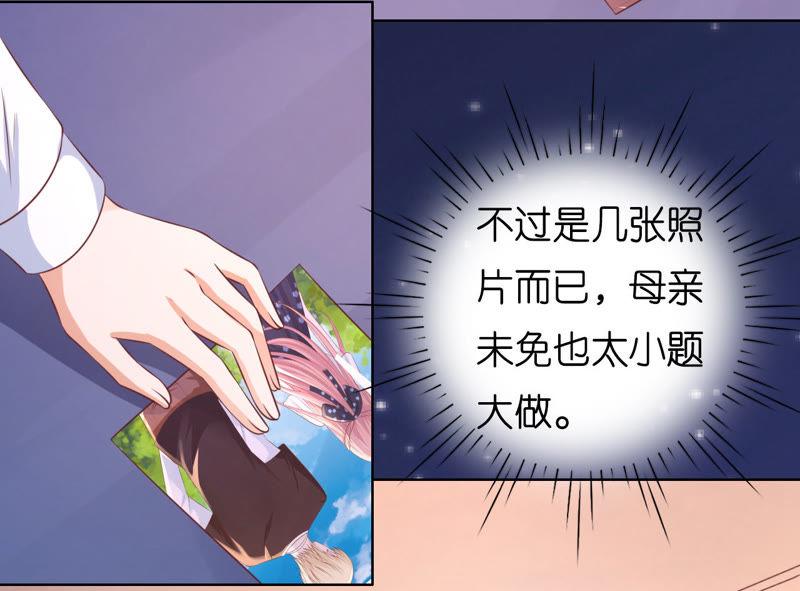 我相信她-蜜桃小情人之烈爱知夏-云端漫画（第27张）