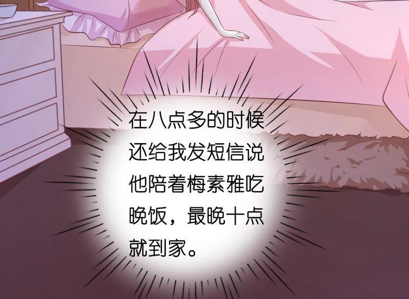 被母亲出卖-蜜桃小情人之烈爱知夏-云端漫画（第6张）