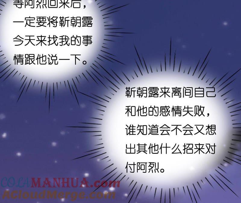 被母亲出卖-蜜桃小情人之烈爱知夏-云端漫画（第10张）