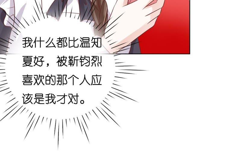 共处一夜-蜜桃小情人之烈爱知夏-云端漫画（第18张）