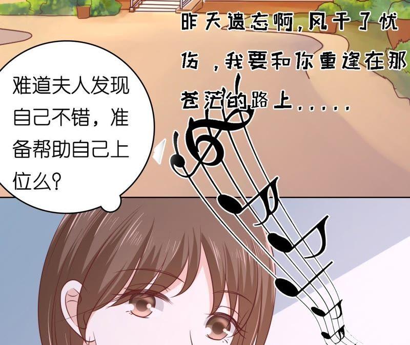 共处一夜-蜜桃小情人之烈爱知夏-云端漫画（第5张）