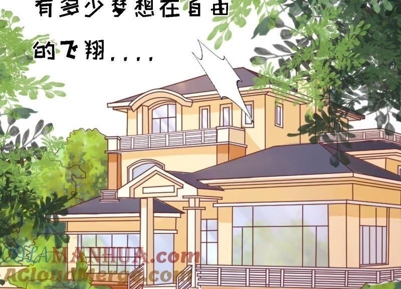 共处一夜-蜜桃小情人之烈爱知夏-云端漫画（第4张）