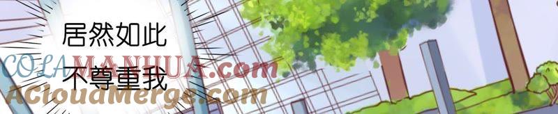 共处一夜-蜜桃小情人之烈爱知夏-云端漫画（第16张）