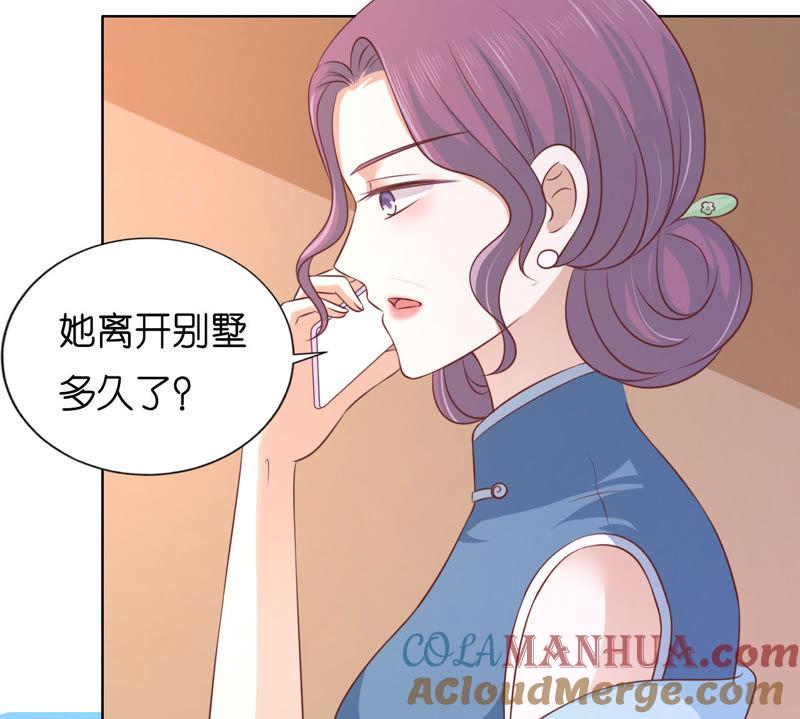 共处一夜-蜜桃小情人之烈爱知夏-云端漫画（第13张）
