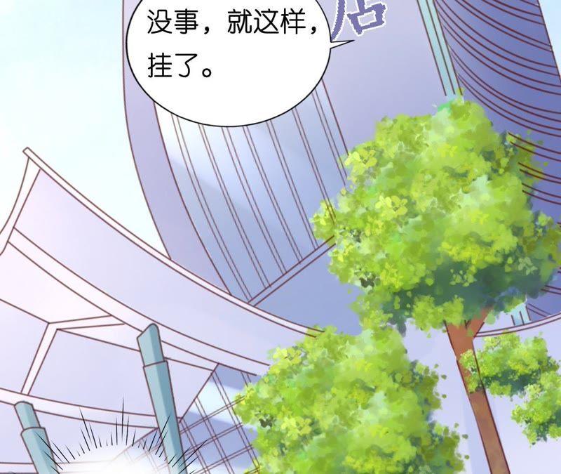 共处一夜-蜜桃小情人之烈爱知夏-云端漫画（第15张）