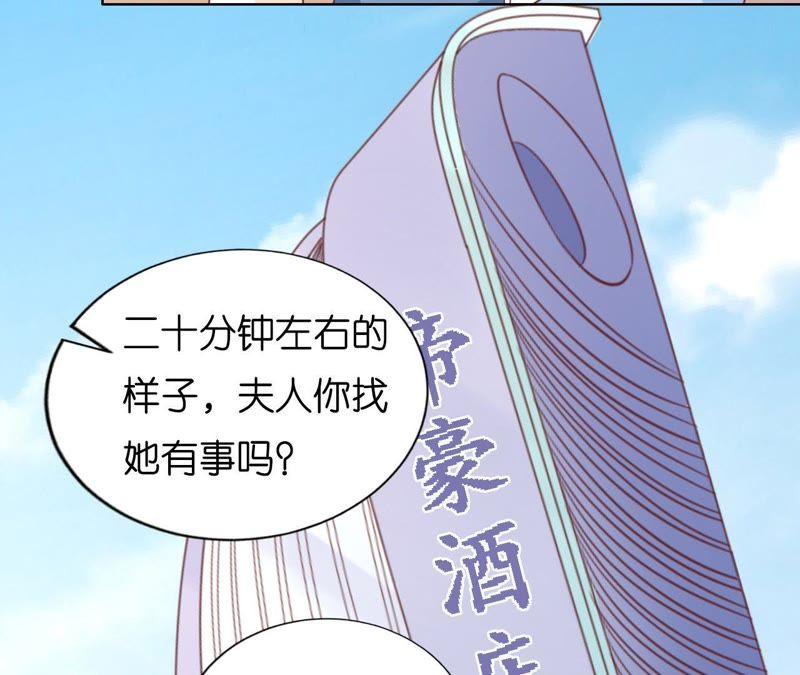 共处一夜-蜜桃小情人之烈爱知夏-云端漫画（第14张）