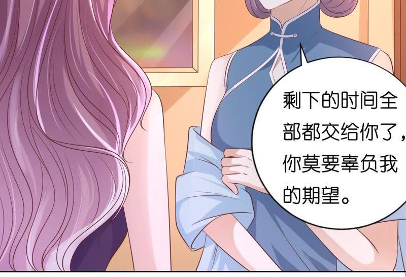 共处一夜-蜜桃小情人之烈爱知夏-云端漫画（第20张）