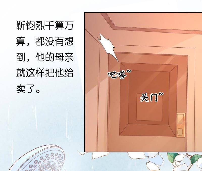 共处一夜-蜜桃小情人之烈爱知夏-云端漫画（第21张）