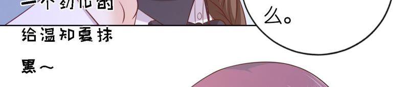 共处一夜-蜜桃小情人之烈爱知夏-云端漫画（第12张）